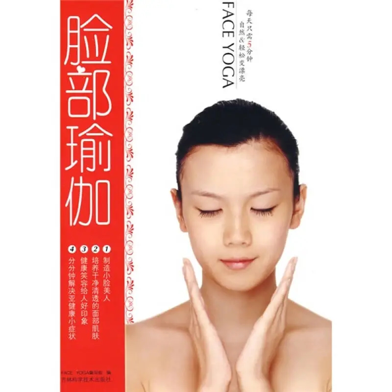 Health & Wellness Photos - Yoga Facial: 5 Minutos Diarios para